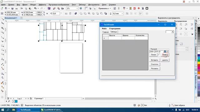 3. Tez3dFasade. CorelDraw-ға арналған макрос. Nesting смотреть онлайн