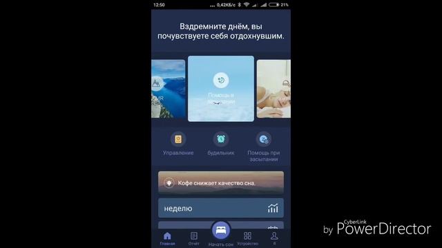 Подушка Smart Pillow смотреть онлайн