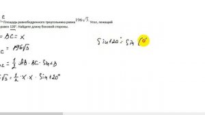 16 заание ОГЭ . 16.3.4. Равнобедренные треугольники