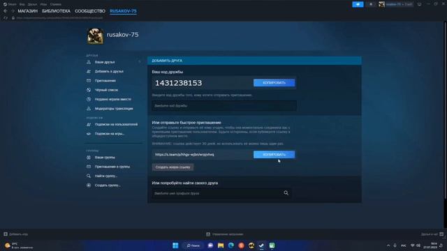 Как добавить друга в стиме и не закидывать деньги?Ответ есть!(Гайды по стим)