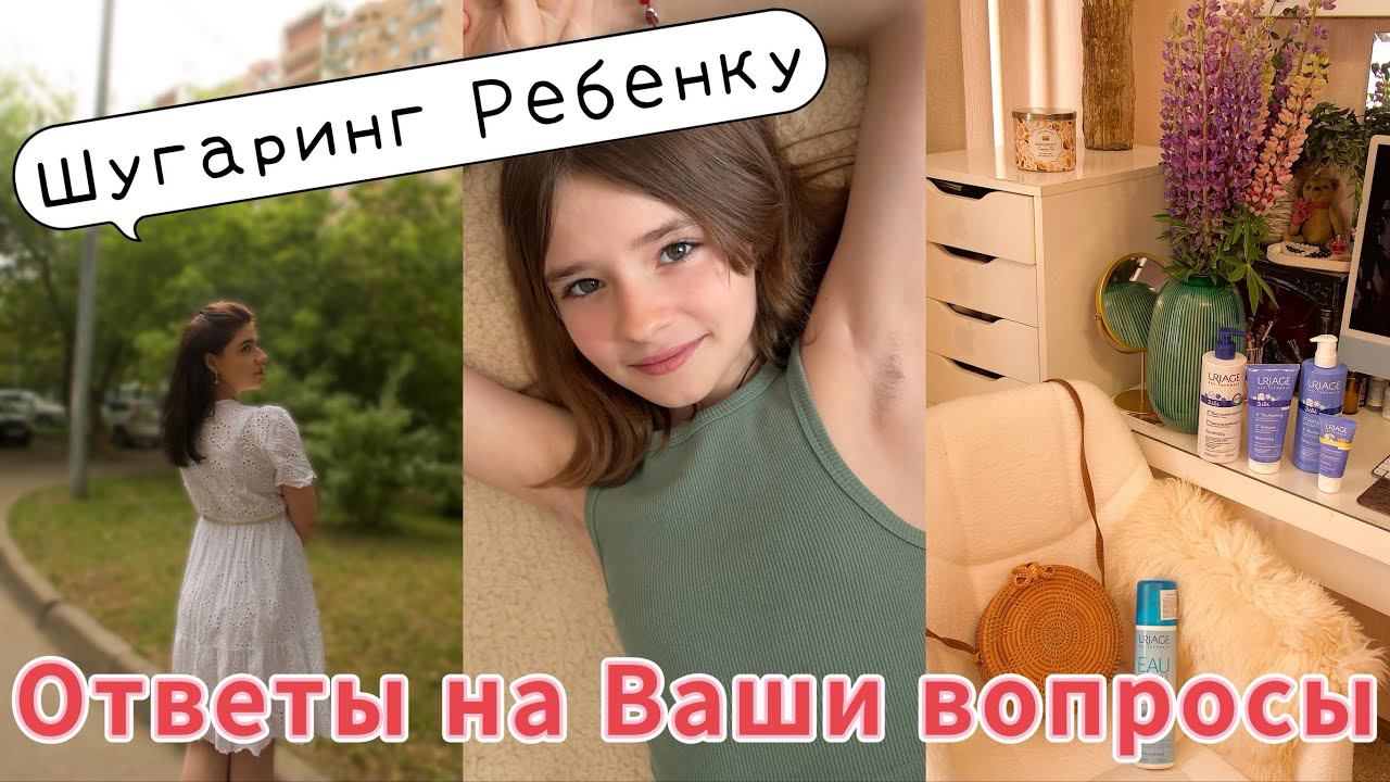 ВЫ ЭТО ЖДАЛИ. МОИ ОТВЕТЫ. ПРО ВЫПАДЕНИЕ ВОЛОС. АЛИСА УЕХАЛА. ЖИЗНЬ БЛОГЕРА ЗА КАДРОМ. ПОДАРКИ. смотреть онлайн