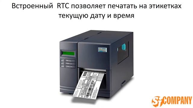 Промышленный принтер Argox X-3200 смотреть онлайн