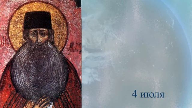 Православный календарь Седмица 3 я по Пятидесятнице смотреть онлайн