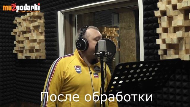 Как записывается песня в студии. Пример коррекции голоса. смотреть онлайн