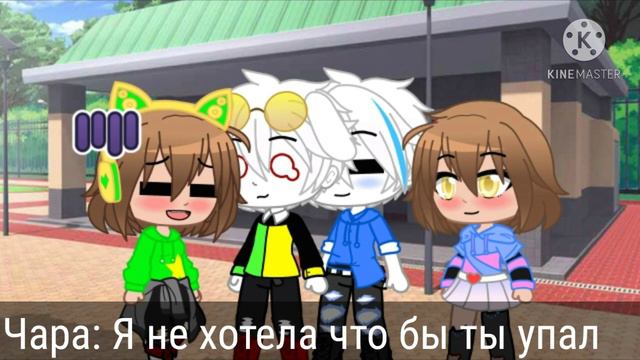 Gacha Club || персонажи Андертейл идут в школу [5/?] смотреть онлайн