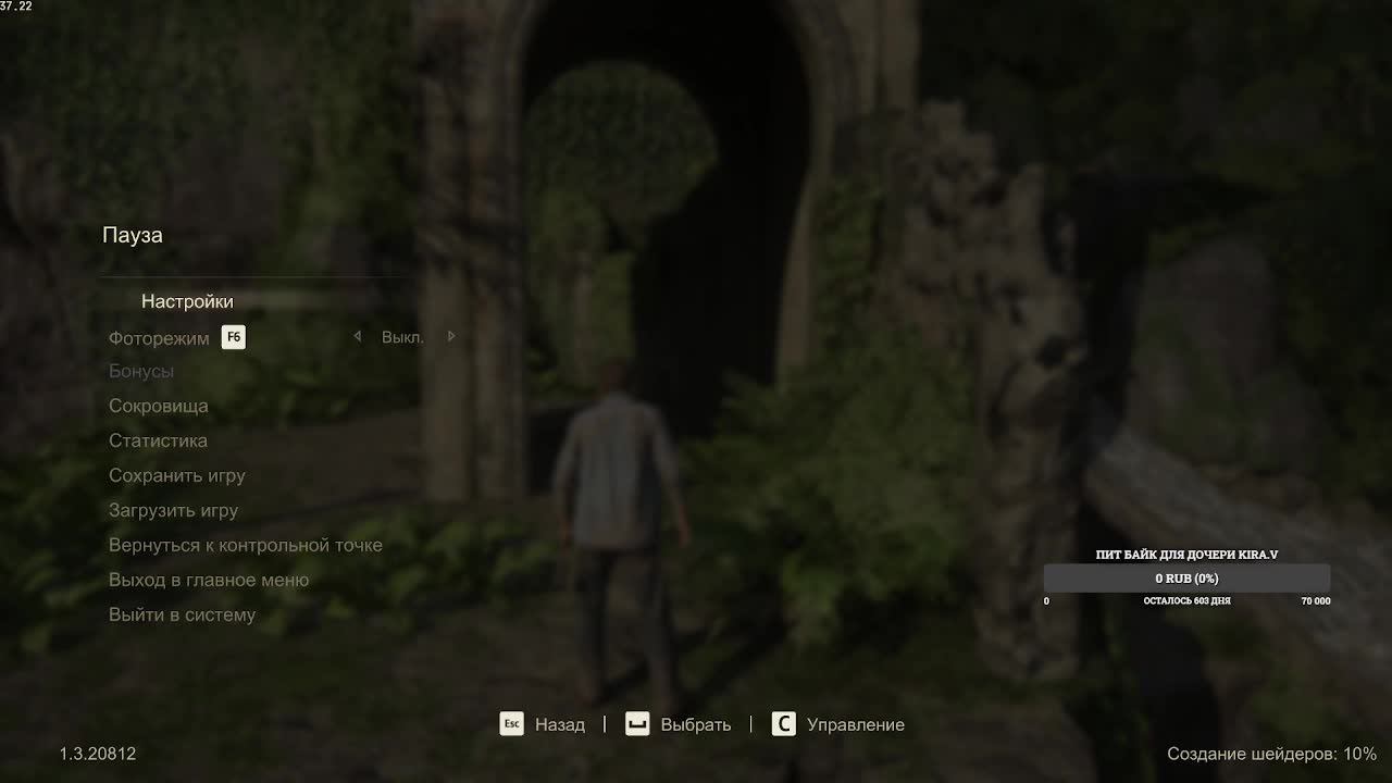 Играем Uncharted 4 смотреть онлайн