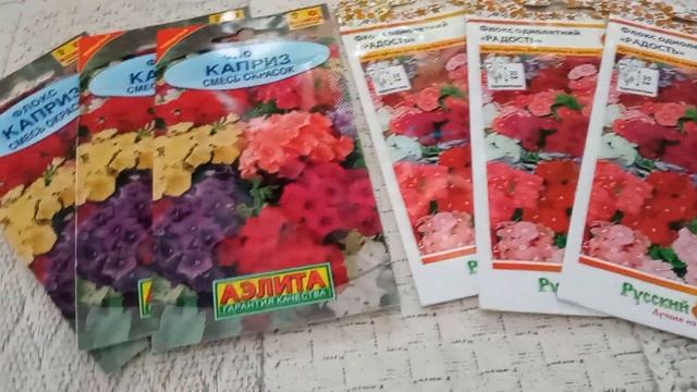 Болталка. Покупки: Семена и удобрения. смотреть онлайн