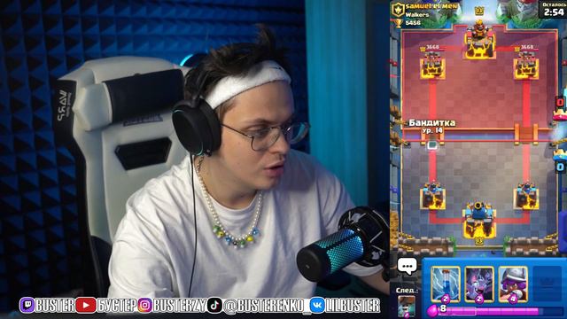 БУСТЕР ИГРАЕТ В CLASH ROYALE | Buster смотреть онлайн