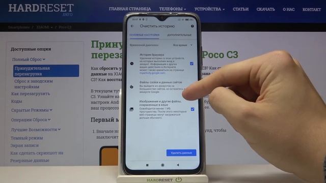 Как стереть историю браузера на Poco C3? / Удаление истории посещений на Poco C3 смотреть онлайн