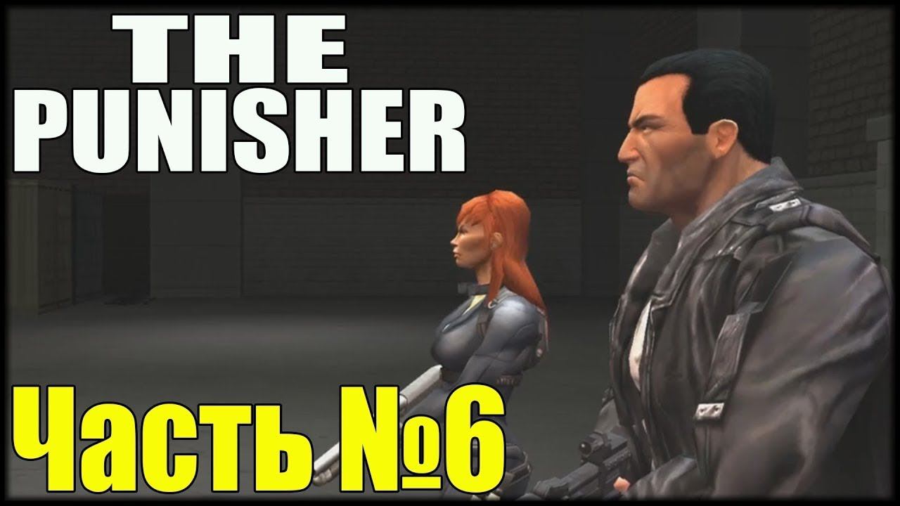 The Punisher прохождение #6 Русский причал #thepunisher #каратель #punisher