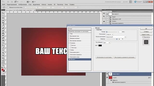 Photoshop | Урок №1 | Создание простого текстового логотипа смотреть онлайн