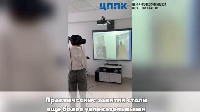 Практические занятия стали еще более увлекательными с очками виртуальной реальности смотреть онлайн