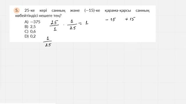 Тест 4. Сұрақ 5 смотреть онлайн
