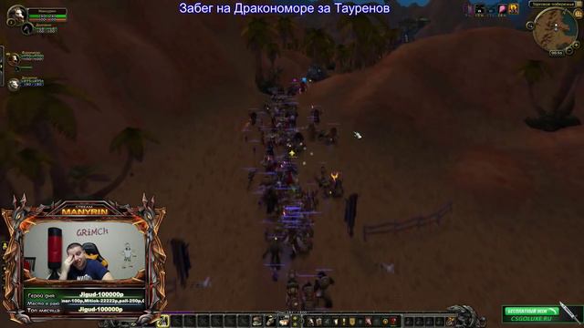 Забег тауренов. За Орду! World of Warcraft смотреть онлайн