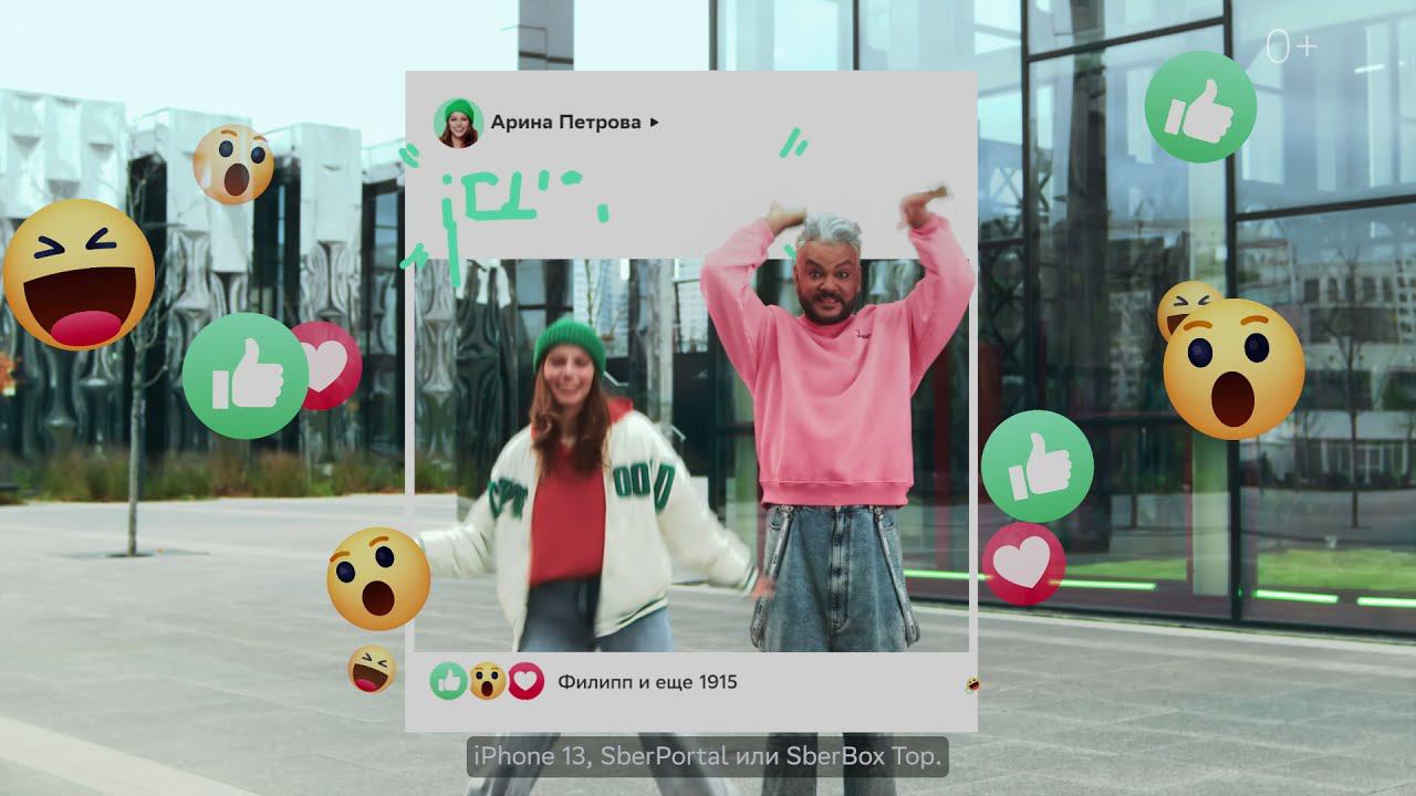 СберТанцы | Филипп Киркоров смотреть онлайн