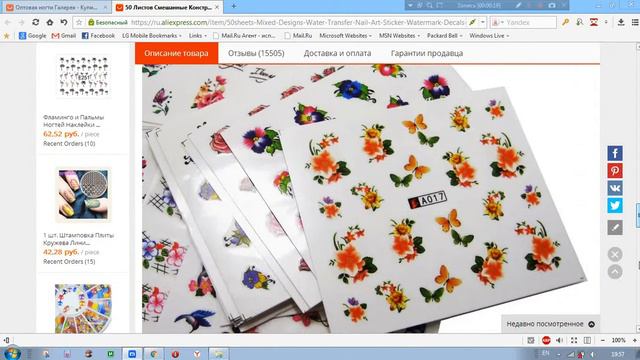 Много наклеек для ногтей с алиэкспресс смотреть онлайн
