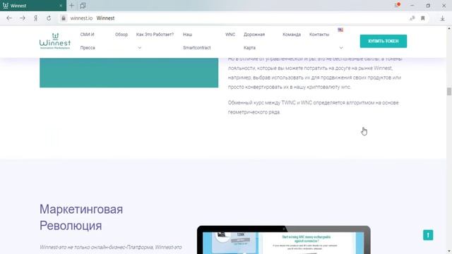 Обзор проекта Winnest смотреть онлайн