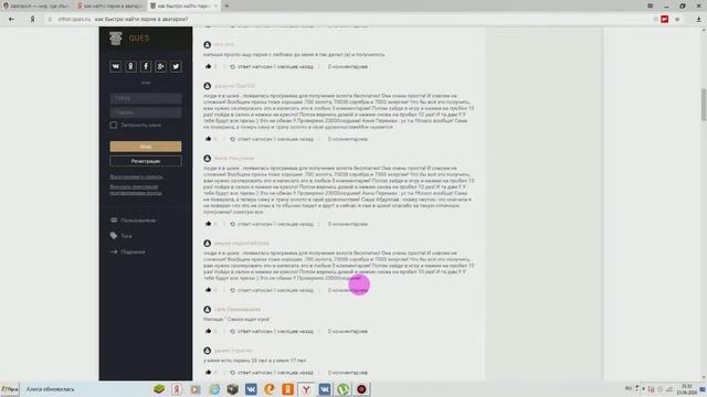 Как закадрить парня!!! Способы из интернета не работуют??? Нашла риальный способ быстро и легко!!! смотреть онлайн