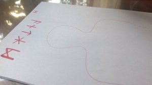 РУНИЧЕСКИЙ СТАВ. ОПУЩЕННОЕ ЧМО