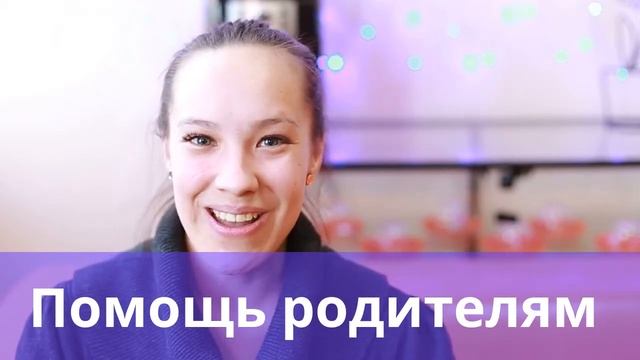 Родителям не с кем оставить ребенка? Верные помощники для родителей. смотреть онлайн