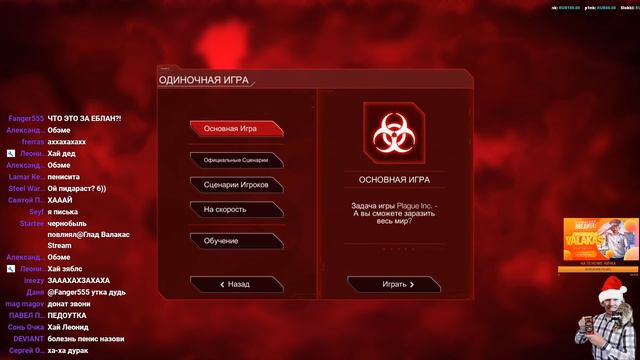 Глад Валакас Stream 29.01.2020 смотреть онлайн
