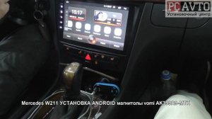 Mercedes W211 УСТАНОВКА ANDROID магнитолы vomi AK399R9 MTK