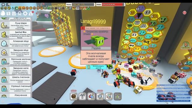 СИМУЛЯТОР ПЧЕЛОВОДА ОТ НУБА ДО ПРО В РОБЛОКС ! Bee Swarm Simulator Roblox | НУБИК КУПИЛ 43 СОТУ! смотреть онлайн