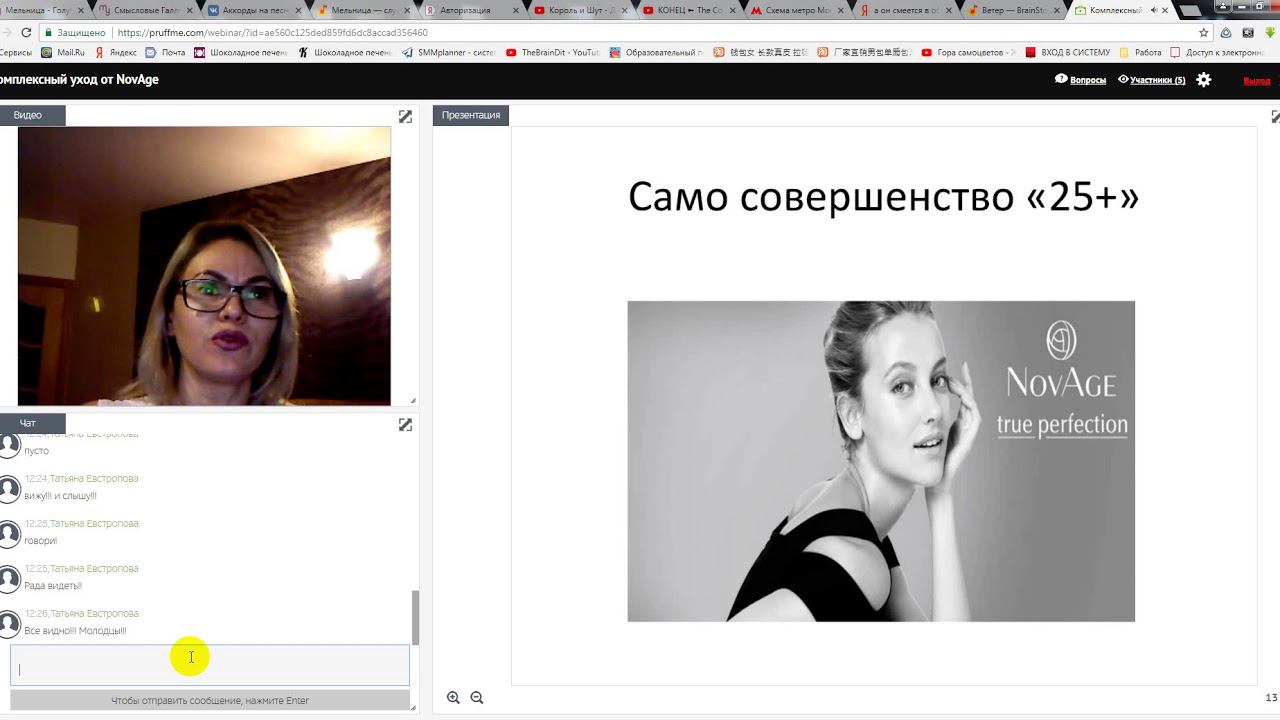 Комплексный уход NovAge смотреть онлайн