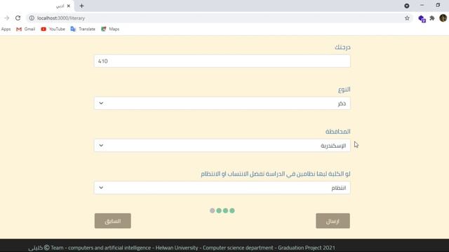 Automatic College Admission Recommender System(Demo) смотреть онлайн