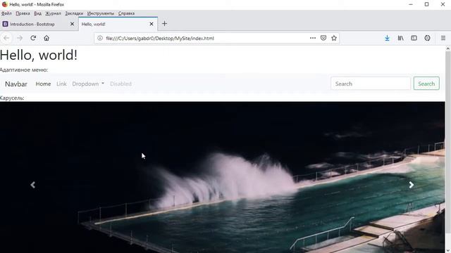 Установка Bootstrap 4 (уроки). Как установить Bootstrap 4 на свой компьютер? смотреть онлайн