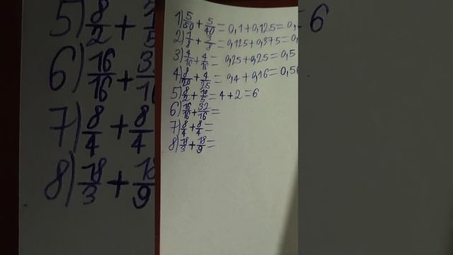 Добавление дробей другими способами. смотреть онлайн