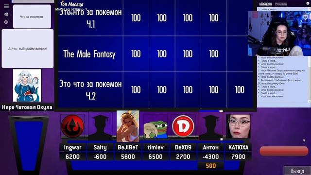 СВОЯ ИГРА ▪ СТРИМЕР НЕ ТУПОЙ! смотреть онлайн