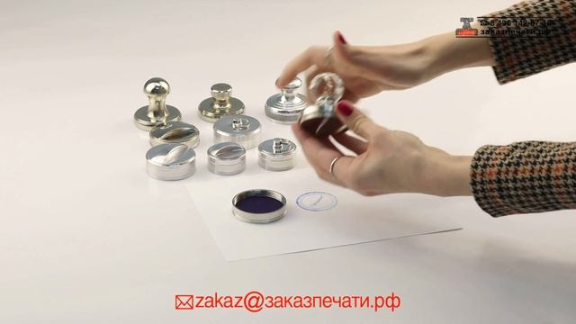 Сириус - Печать на ручной металлической оснастке. Карманная металлическая оснастка Сириус смотреть онлайн