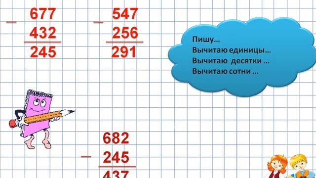 Матаматика 3 класс Урок 9 смотреть онлайн