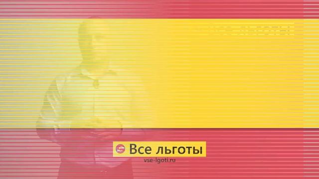Возврат НДФЛ за покупку недвижимости смотреть онлайн