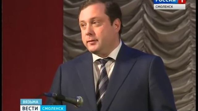 Вяземская центральная районная больница отметила 150 летий юбилей смотреть онлайн