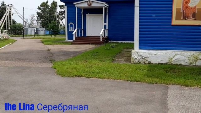 Церковь Иоанна Богослова на Амурской земле!