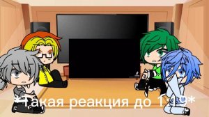 Реакция жителей Земли королей на Т/И(2 и последняя часть)