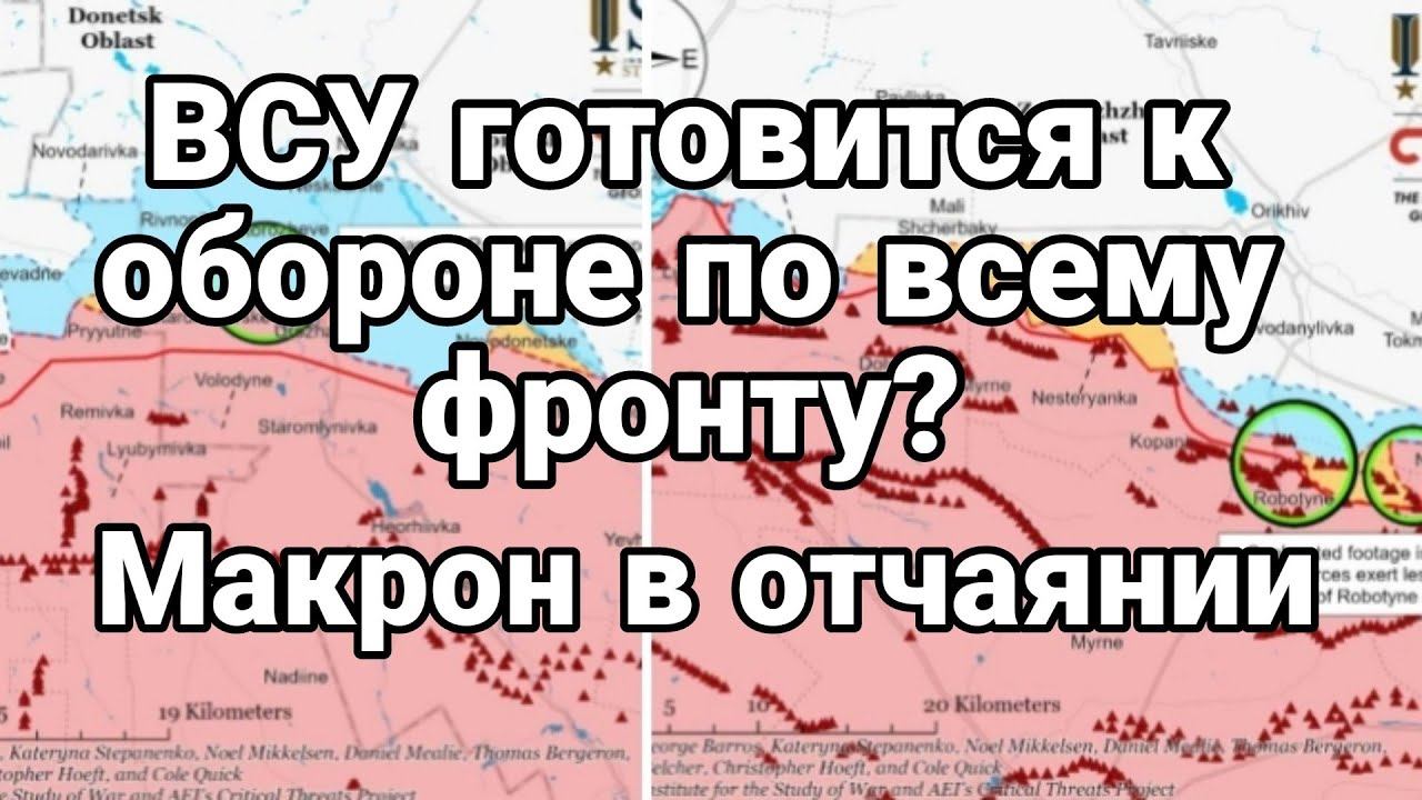 ВСУ Г0Т0ВЯТСЯ К 0Б0РОНЕ ПО ВСЕМУ ФР0НТУ?