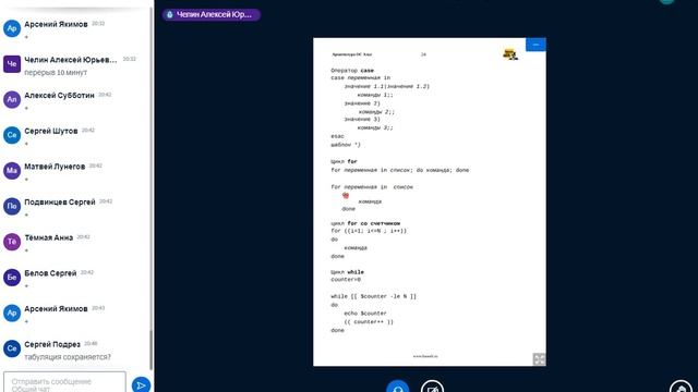 Оснеовы администраирования Linux 07. смотреть онлайн