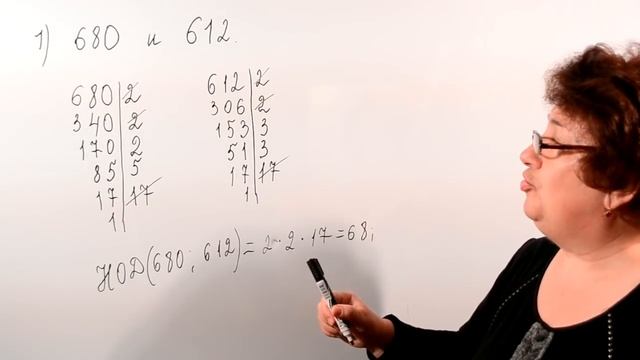 Наибольший общий делитель. НОД смотреть онлайн