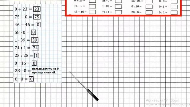 Задание 65 Повторение – ГДЗ по математике 4 класс (Петерсон Л.Г.) Часть 3 смотреть онлайн