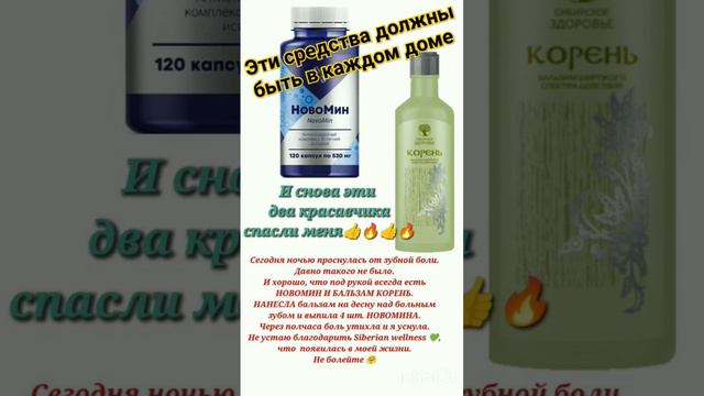 сто бед один ответ #sw #новомин #корень #стобедодинответ #отвсего