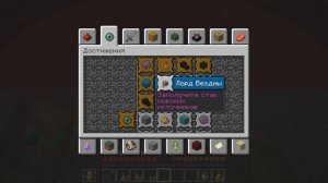 Майнкрафт Хардкор, но с ТЫСЯЧЕЙ ДОСТИЖЕНИЙ! (#39)