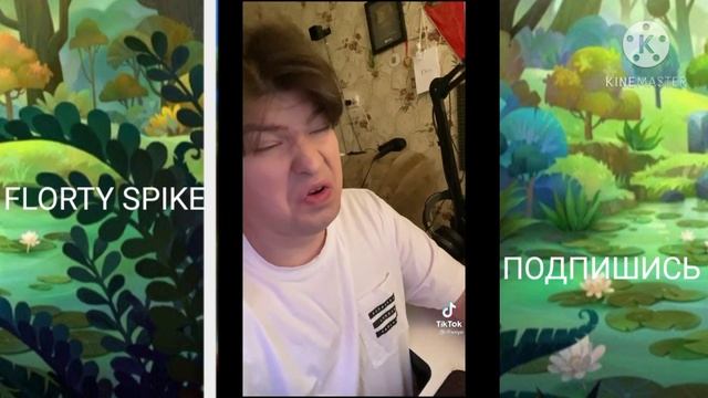 ЛУЧШИЕ ВИДЕО ФИКСАЯ В ТИК ТОКЕ! ФИКСАЙ ФИКСПЛЕЙ ПОМЕРИЛИСЬ? смотреть онлайн