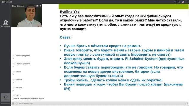 Финансирование отделочных работ в немецких банках. смотреть онлайн