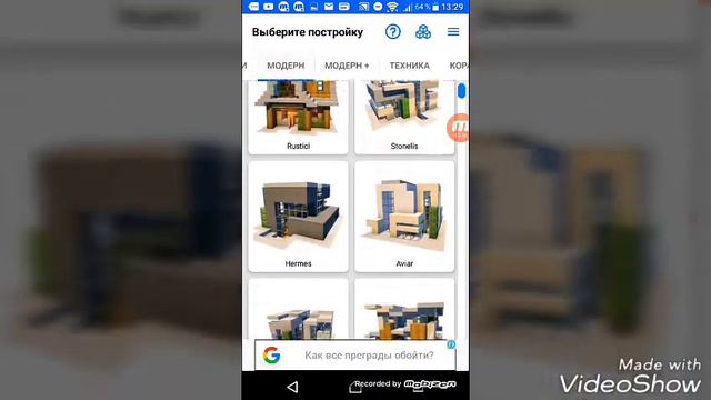 "Механимод" на здание в один клик смотреть онлайн