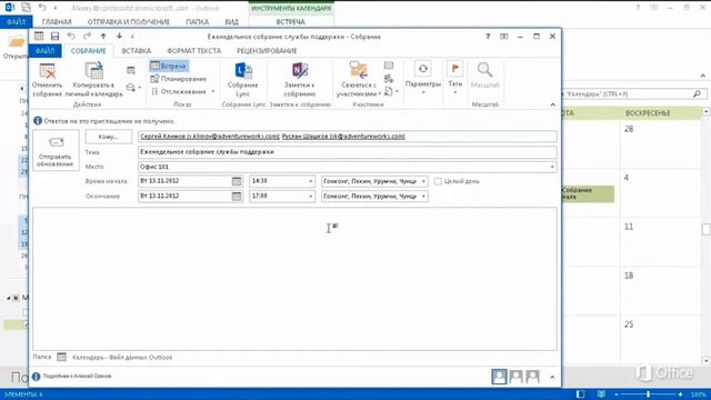 Outlook Первый взгляд на Outlook 2013 смотреть онлайн