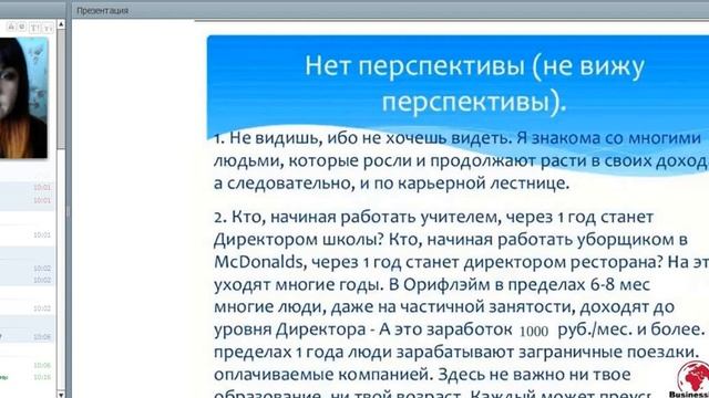 Работа с возражениями. Парасоцкая Анна смотреть онлайн