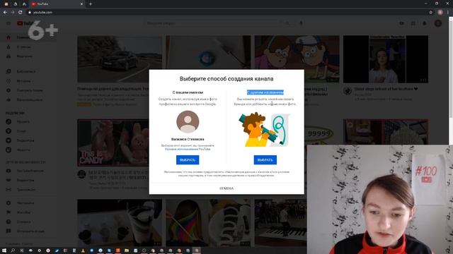 Что такое регистрация или запуск YouTube канала? смотреть онлайн